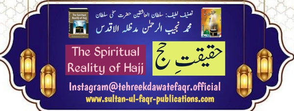 Haqeeqat e Hajj