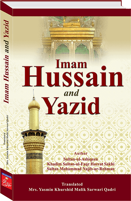 Imam Hussain And Yazid