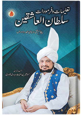 Taleemat aur farmoodat Sultan ul Ashiqeen