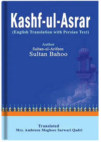 Kashf-ul-Asrar