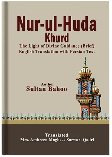 Nur-ul-Huda Khurd