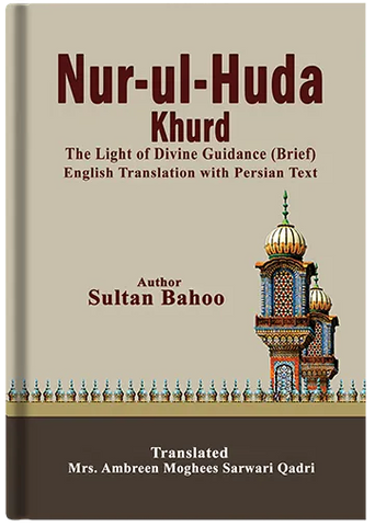 Nur-ul-Huda Khurd