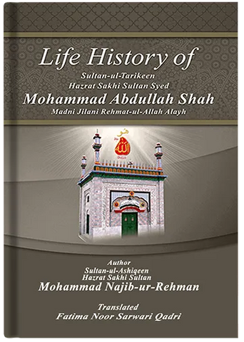 Life History of Sultan ul Tarikeen