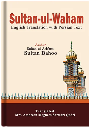 Sultan-ul-Waham