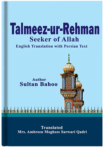Talmeez-ur-Rehman